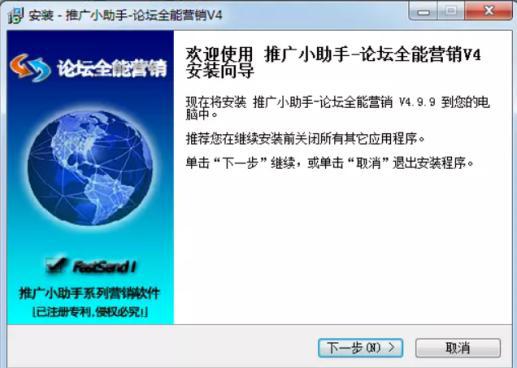 论坛全能营销安装教程介绍
