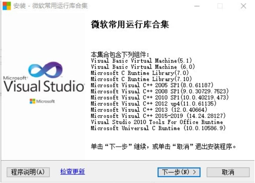 运行库（微软常用运行库合集）工具