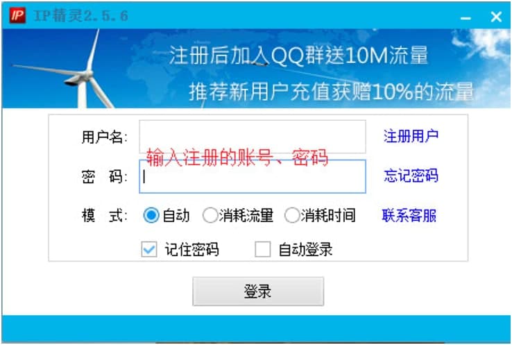 IP精灵电脑客户端下载及功能特色详细介绍