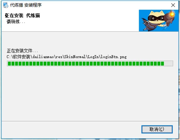 代练猫电脑版免费下载及安装步骤详细介绍