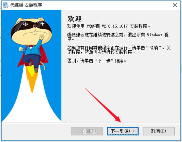 代练猫电脑版免费下载及安装步骤详细介绍
