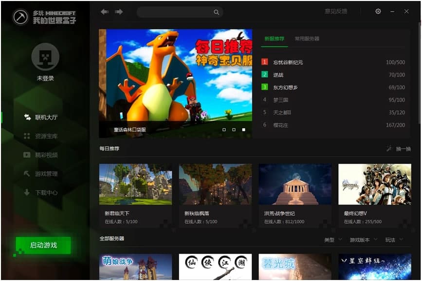 多玩我的世界盒子两种联机的方法详细介绍