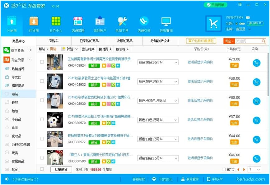 客户达开店管家电脑版功能详细介绍及免费下载