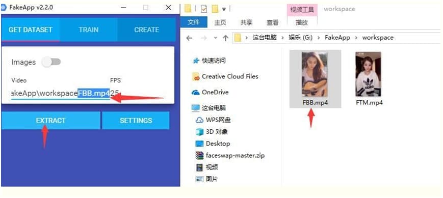 FakeApp换脸软件使用教学
