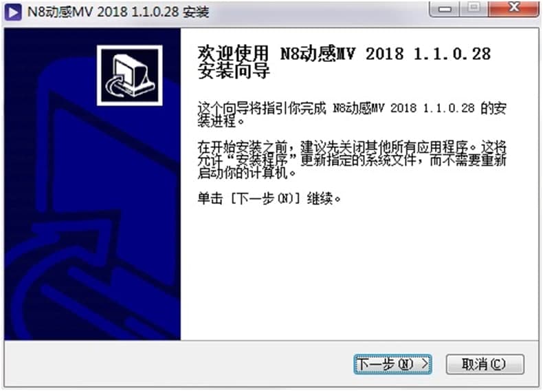 N8动感MV制作软件下载详情介绍
