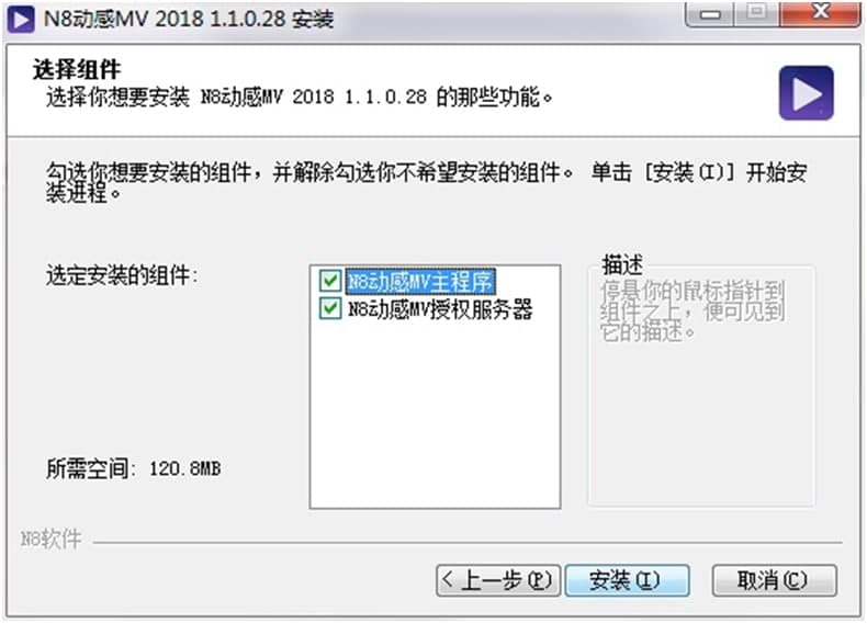 N8动感MV制作软件下载详情介绍