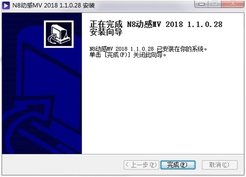 N8动感MV制作软件下载详情介绍