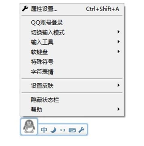QQ拼音输入法官方下载使用帮助
