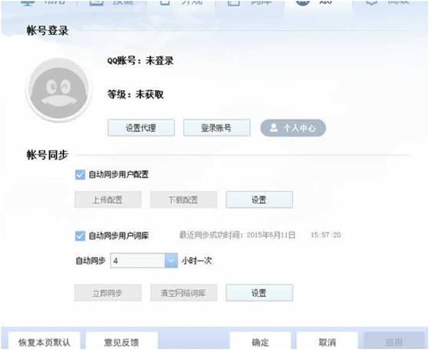 QQ拼音输入法官方下载使用帮助