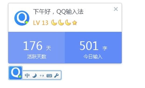 QQ拼音输入法官方下载使用帮助