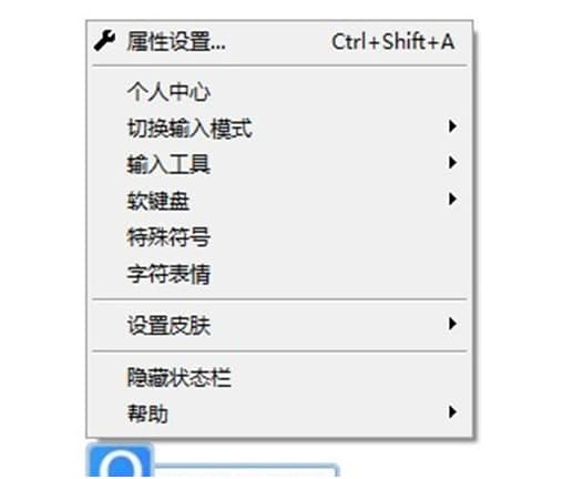 QQ拼音输入法官方下载使用帮助