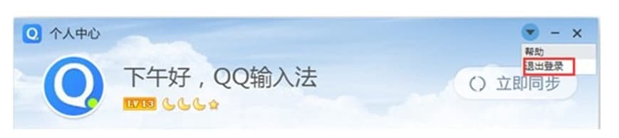 QQ拼音输入法官方下载使用帮助