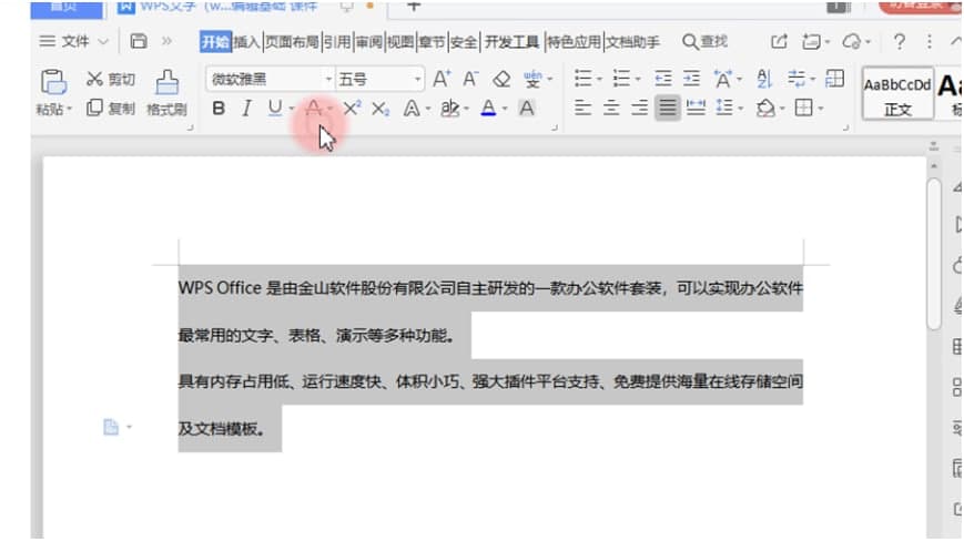WPS Word标题级别编辑图文教程