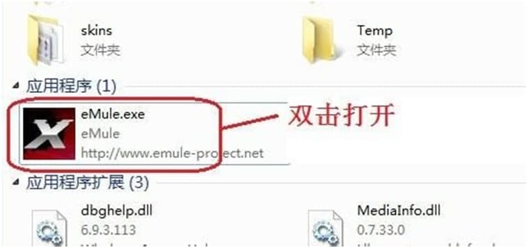 无限制的电驴客户端(eMule Xtreme)快速新手入门