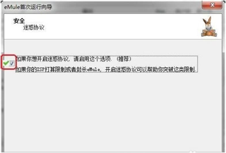 无限制的电驴客户端(eMule Xtreme)快速新手入门