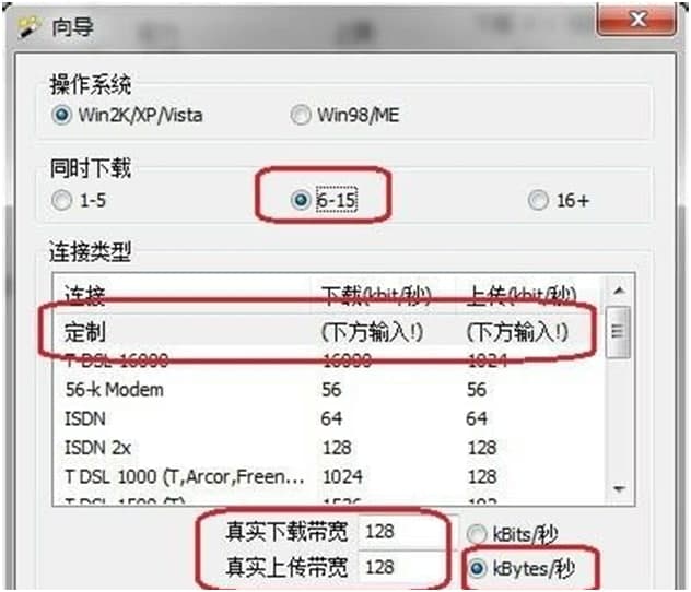 无限制的电驴客户端(eMule Xtreme)快速新手入门