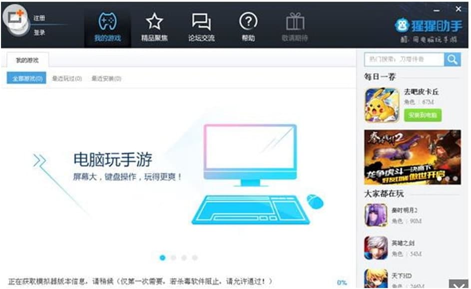 猩猩模拟器功能特点以及常见问题解答