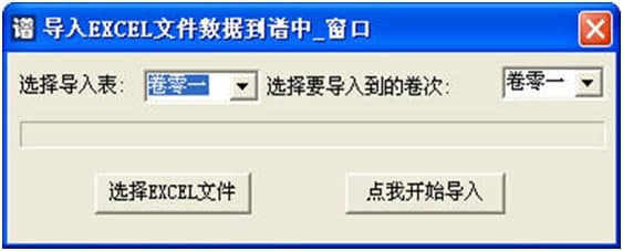 易点通宗谱功能特点和使用教学