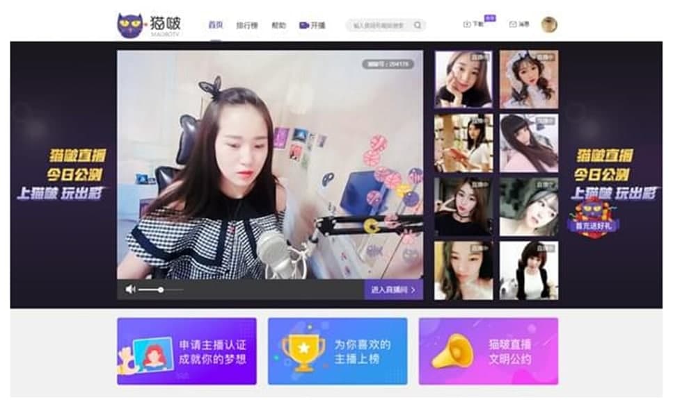 怎么申请猫啵直播?猫啵直播的应用功能