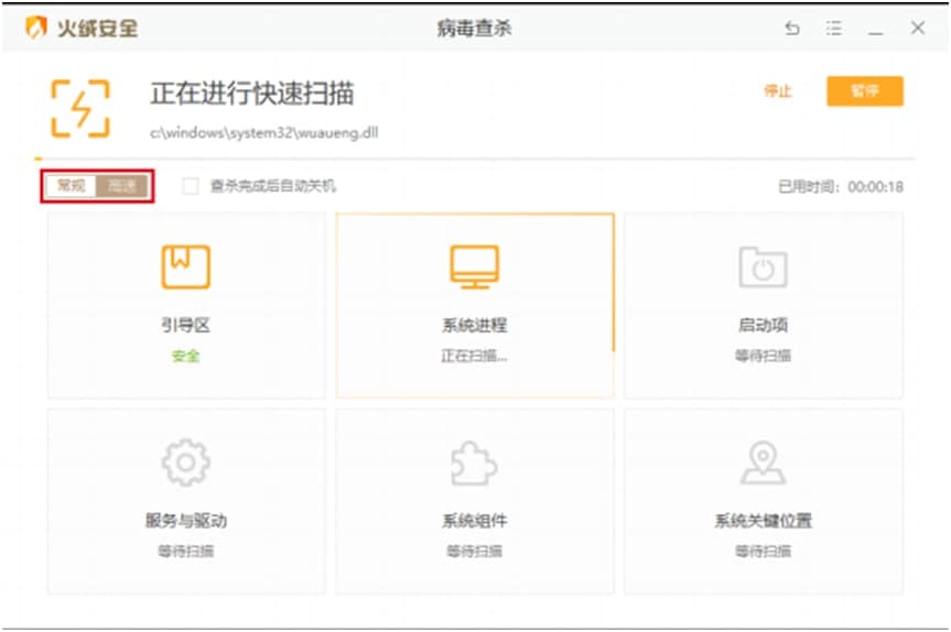 火绒安全软件下载使用帮助