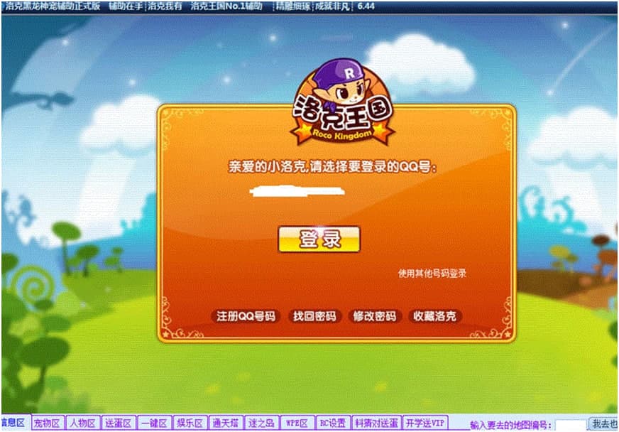 怎么使用洛克王国黑龙神宠辅助？