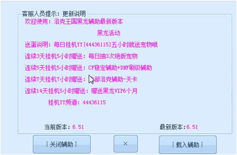 怎么使用洛克王国黑龙神宠辅助？