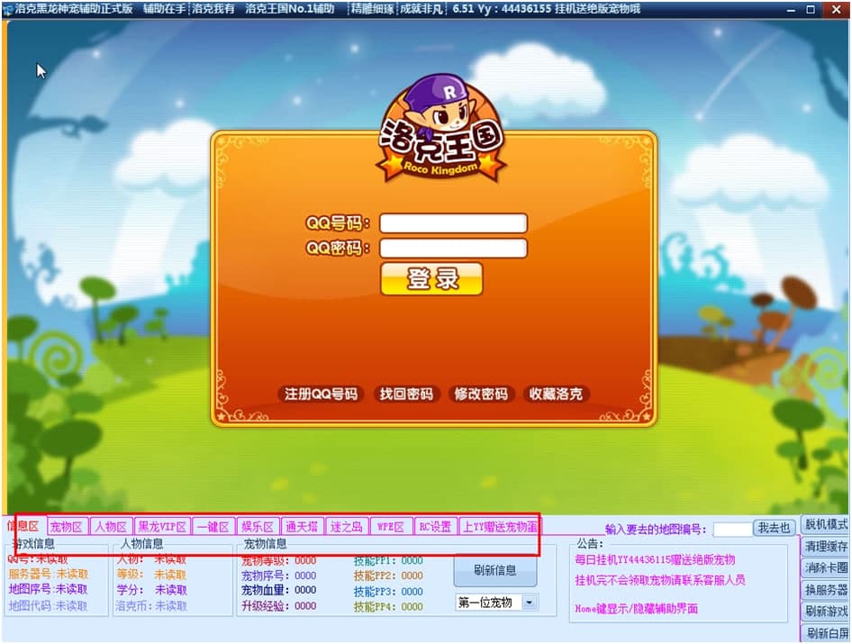 怎么使用洛克王国黑龙神宠辅助？