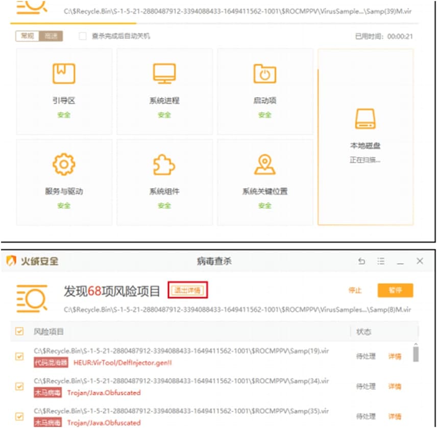 火绒安全软件下载使用帮助