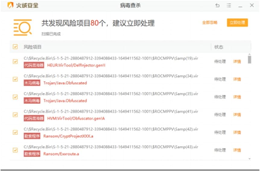 火绒安全软件下载使用帮助