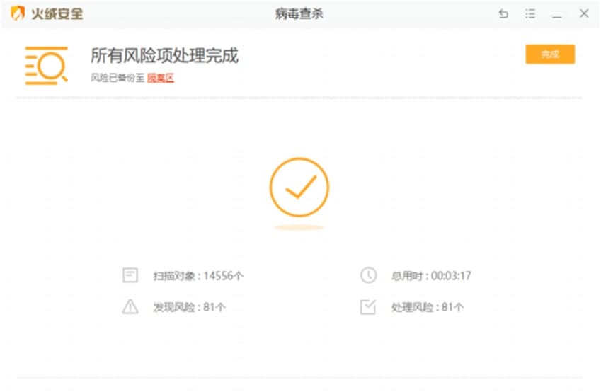 火绒安全软件下载使用帮助
