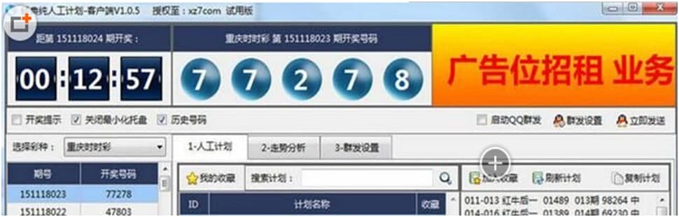 怎么下载安装经典纯人工计划软件？经典计划软件特色
