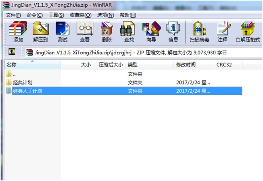 怎么下载安装经典纯人工计划软件？经典计划软件特色