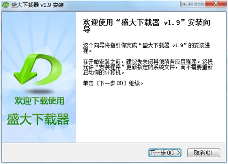 盛大下载器功能特色以及如何下载安装？