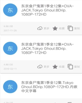 电影搜索器软件简介和功能特色详解