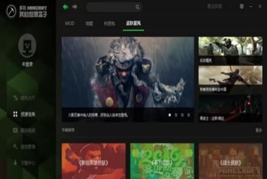 怎么使用多玩我的世界盒子