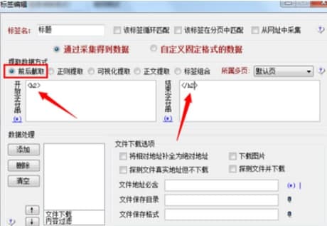火车头采集器软件简介和功能特色介绍