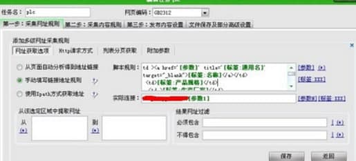 火车头采集器软件简介和功能特色介绍