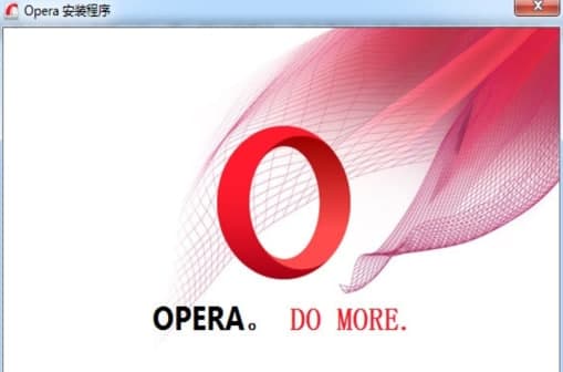 opera浏览器安装教程介绍