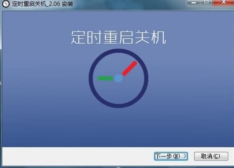 定时重启关机软件简介和功能介绍