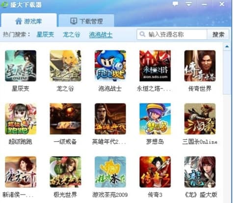 盛大下载器官方下载