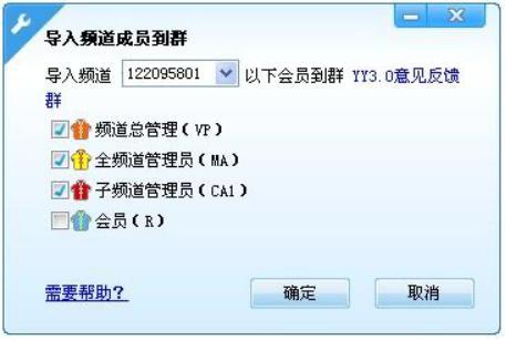 YY365软件简介和使用教程介绍