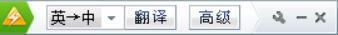 金山快译使用教程详解