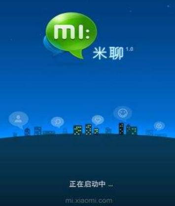 米聊安装教程介绍