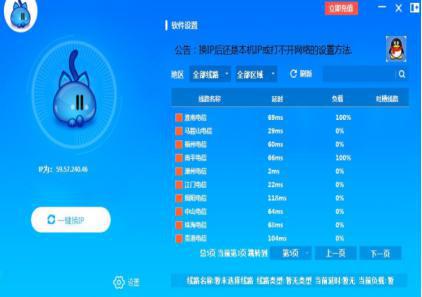 怎么使用代理猫IP自动更换器