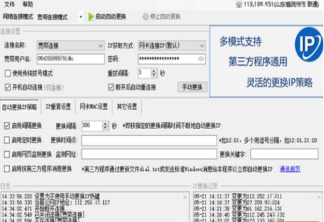 怎么使用代理猫IP自动更换器