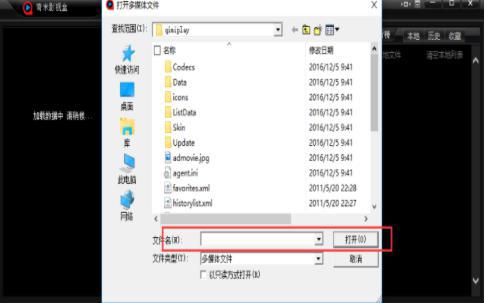 怎么使用奇米影视盒播放器