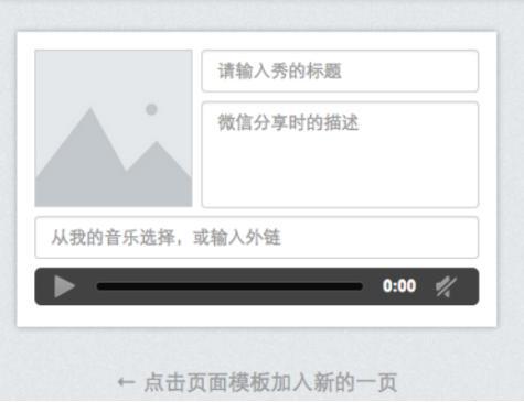 怎么使用秀米微信图文编辑器