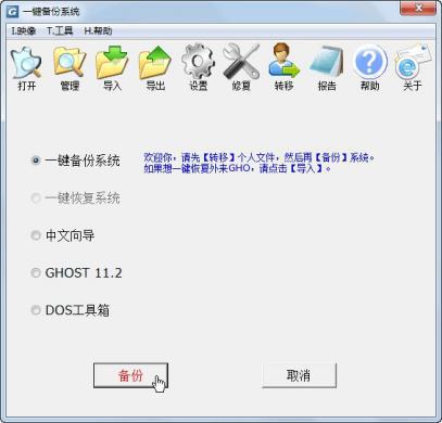 winpe软件功能特色介绍和常见问题解答