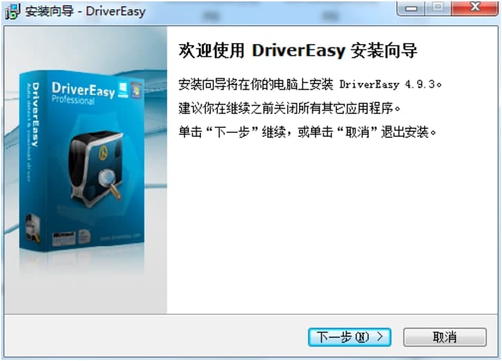 DriverEasy免费官方下载及安装教程详细介绍