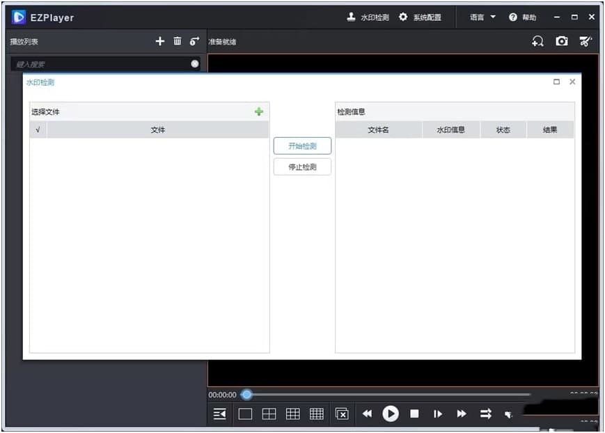 EZPlayer实现分屏播放的操作方法详细介绍